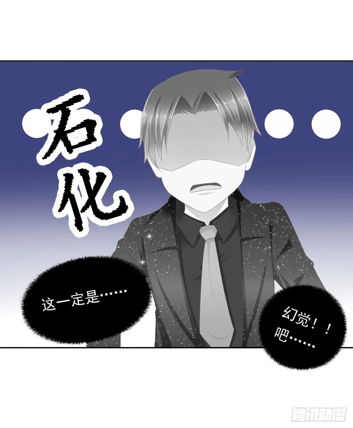 赴约鸿门宴 第3页