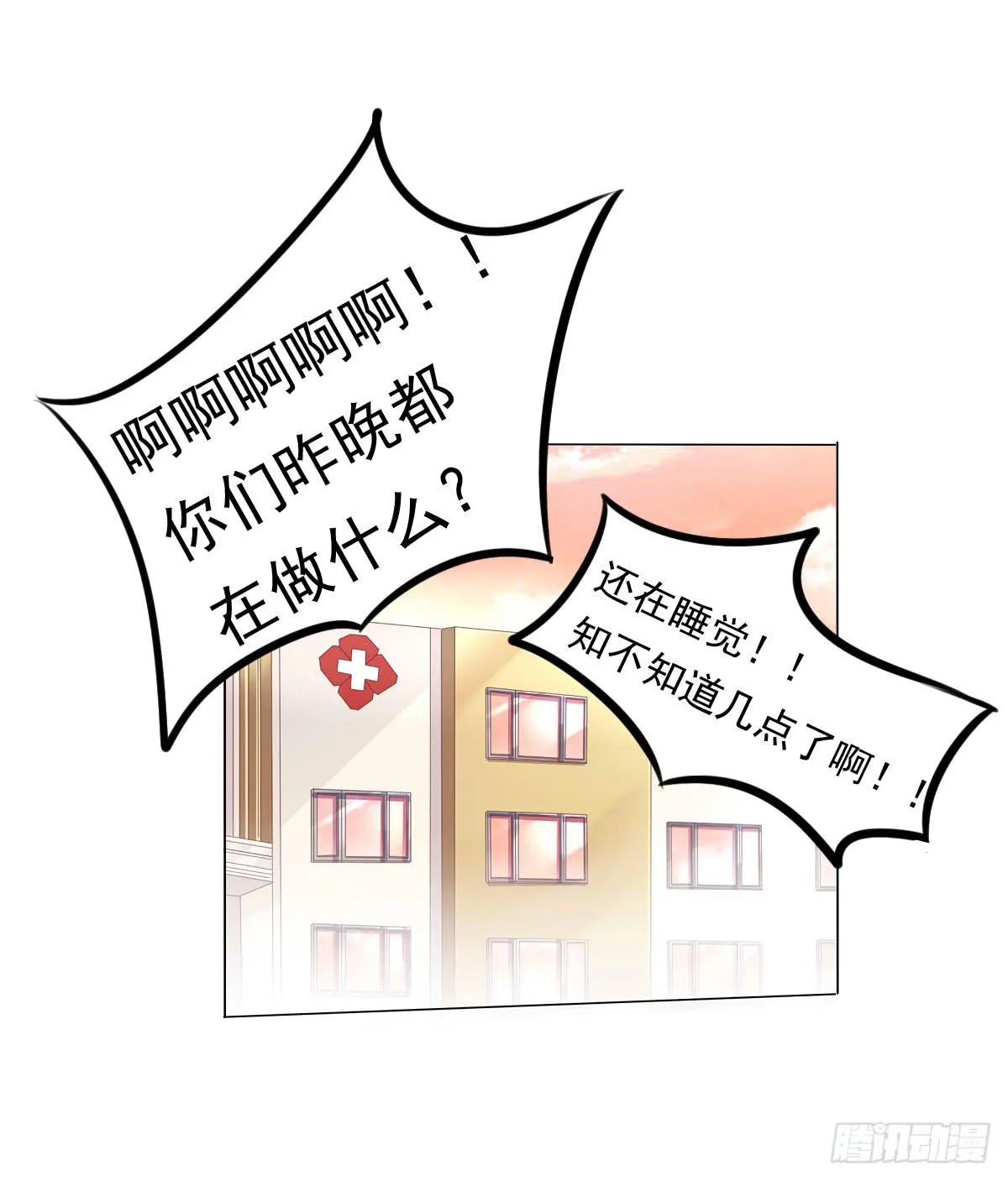 赴约鸿门宴 第4页