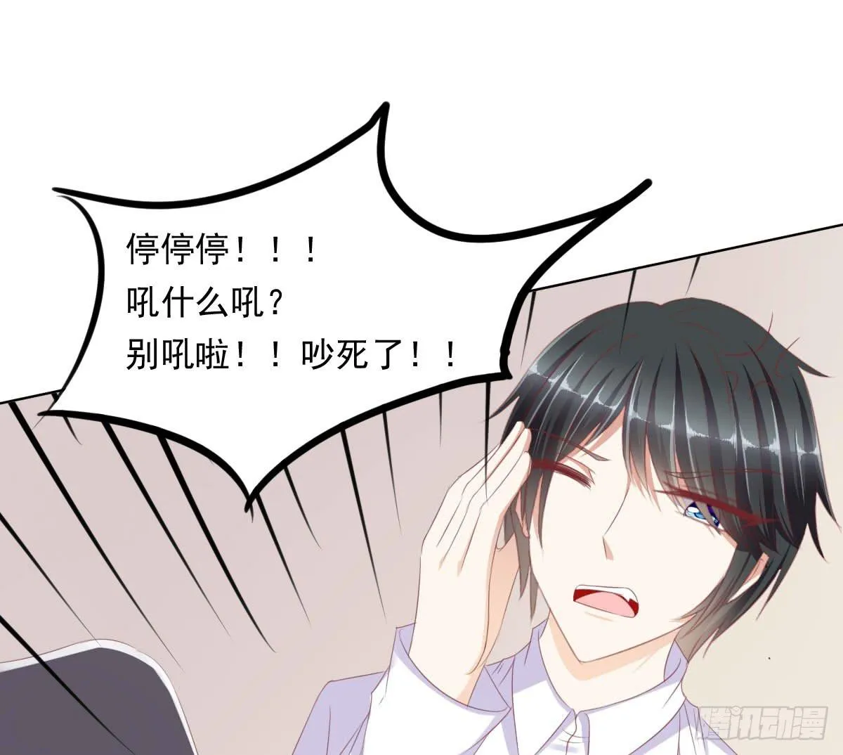 赴约鸿门宴 第8页