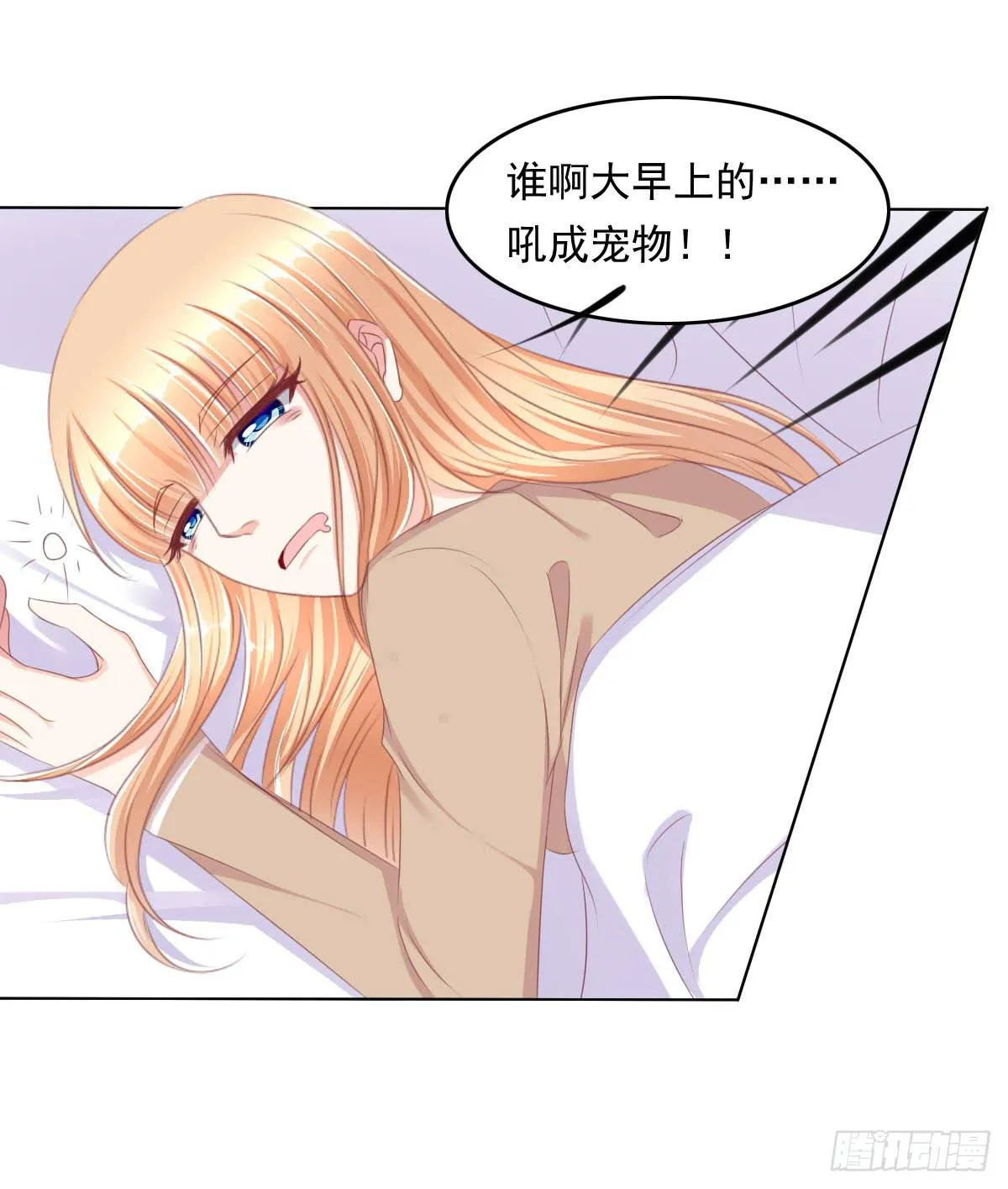 赴约鸿门宴 第10页