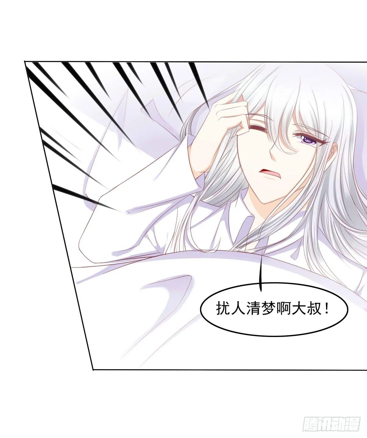 赴约鸿门宴 第11页