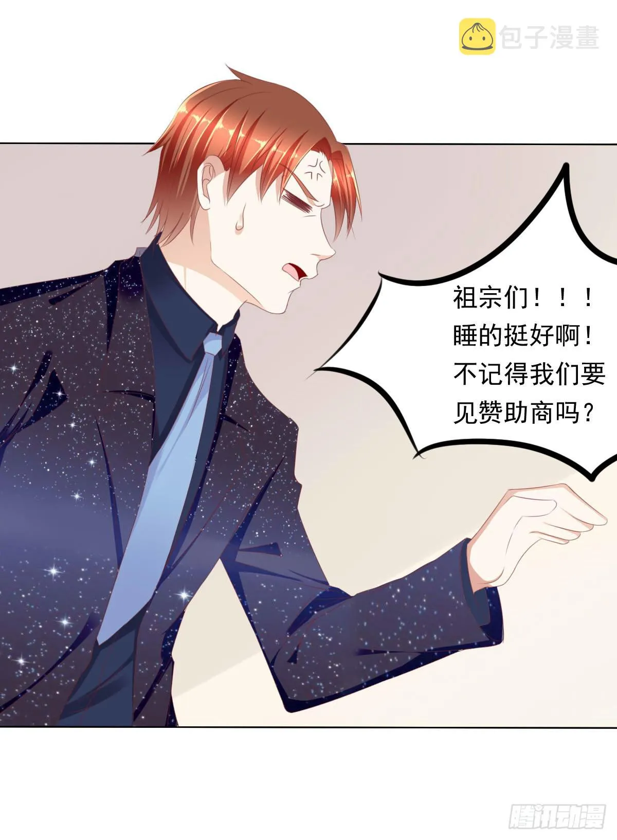 赴约鸿门宴 第12页