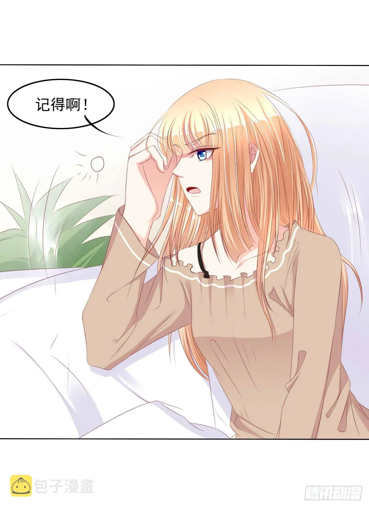 赴约鸿门宴 第13页