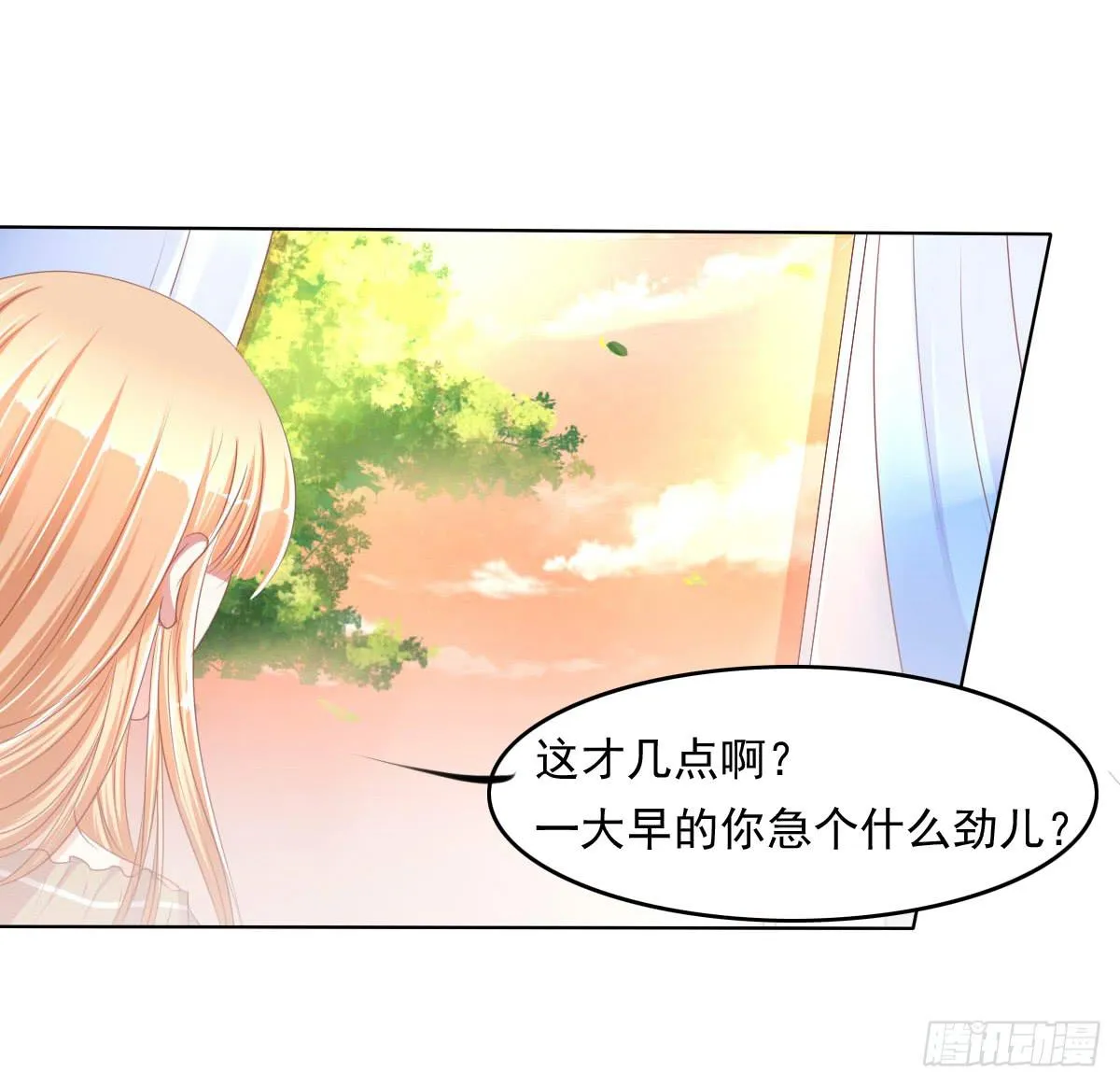 赴约鸿门宴 第14页