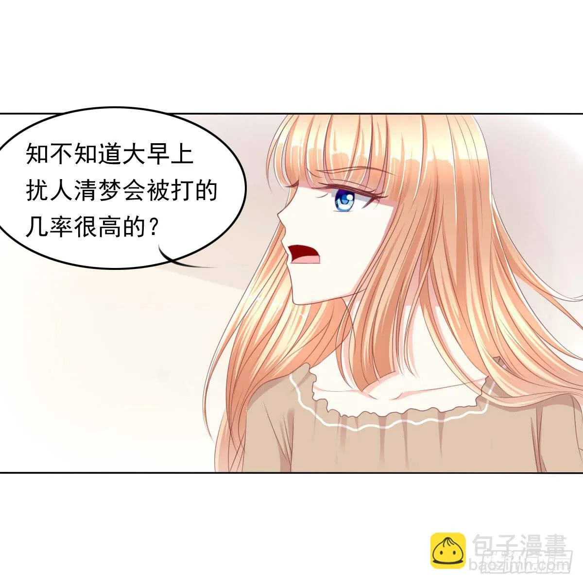 赴约鸿门宴 第15页