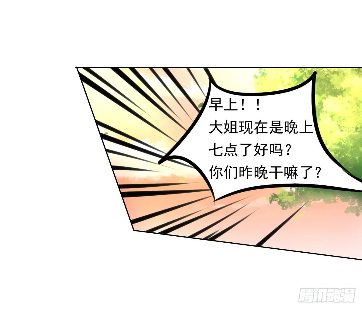 赴约鸿门宴 第16页