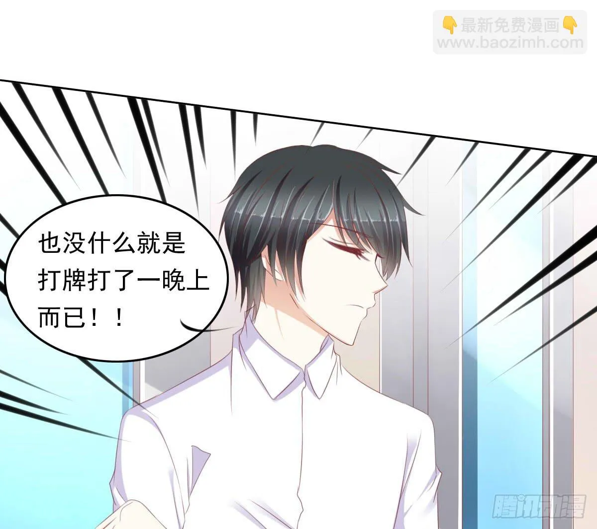 赴约鸿门宴 第17页