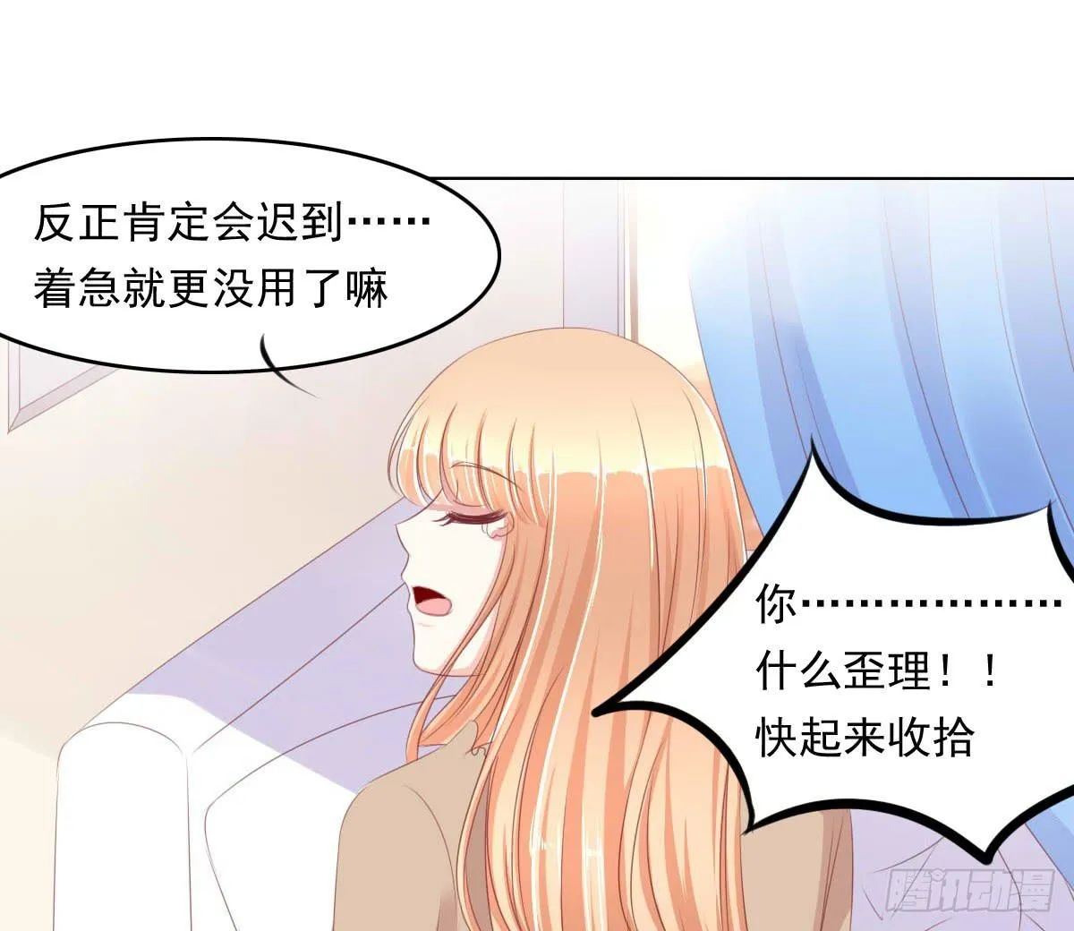 赴约鸿门宴 第19页