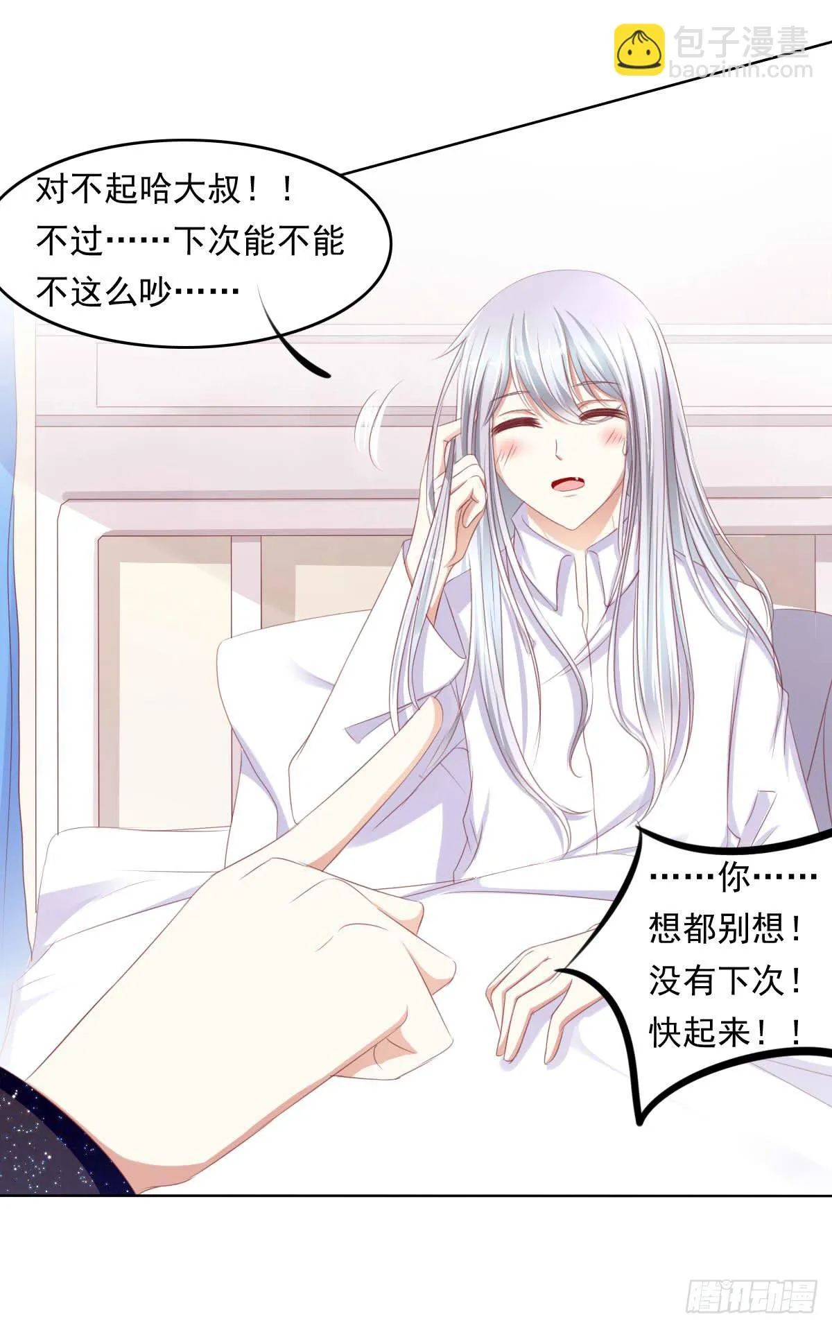 赴约鸿门宴 第21页