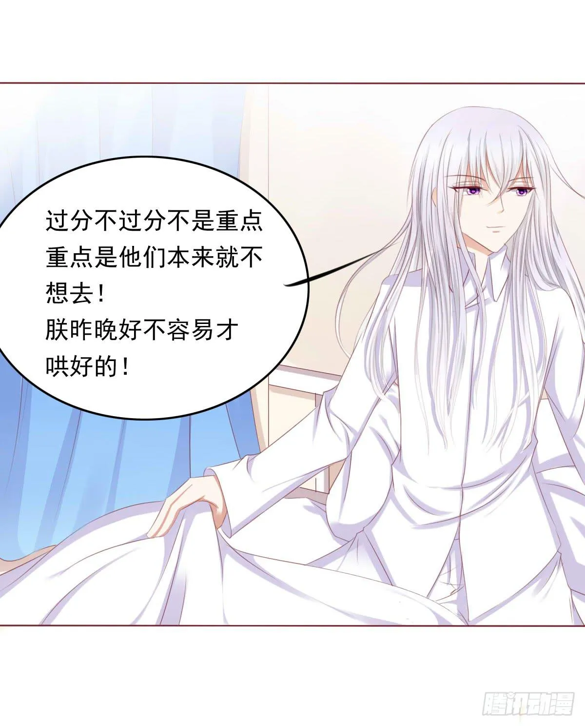赴约鸿门宴 第23页