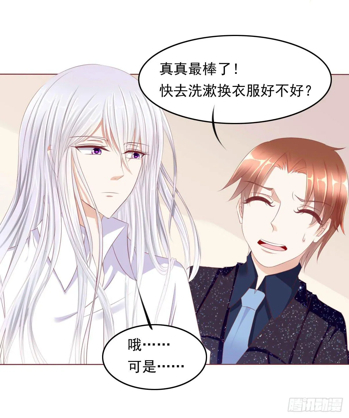 赴约鸿门宴 第24页