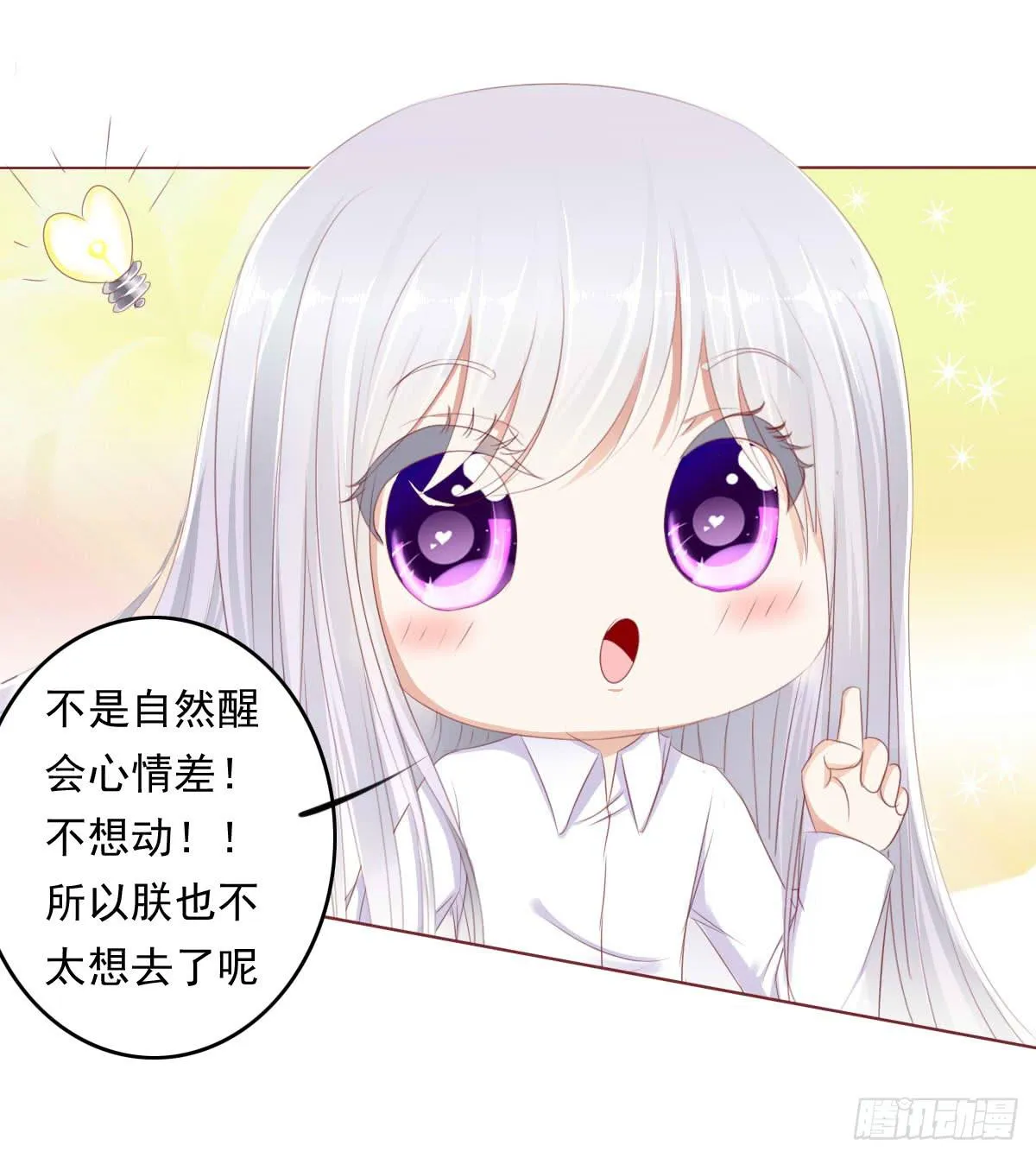 赴约鸿门宴 第25页