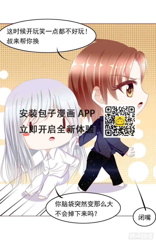 赴约鸿门宴 第26页