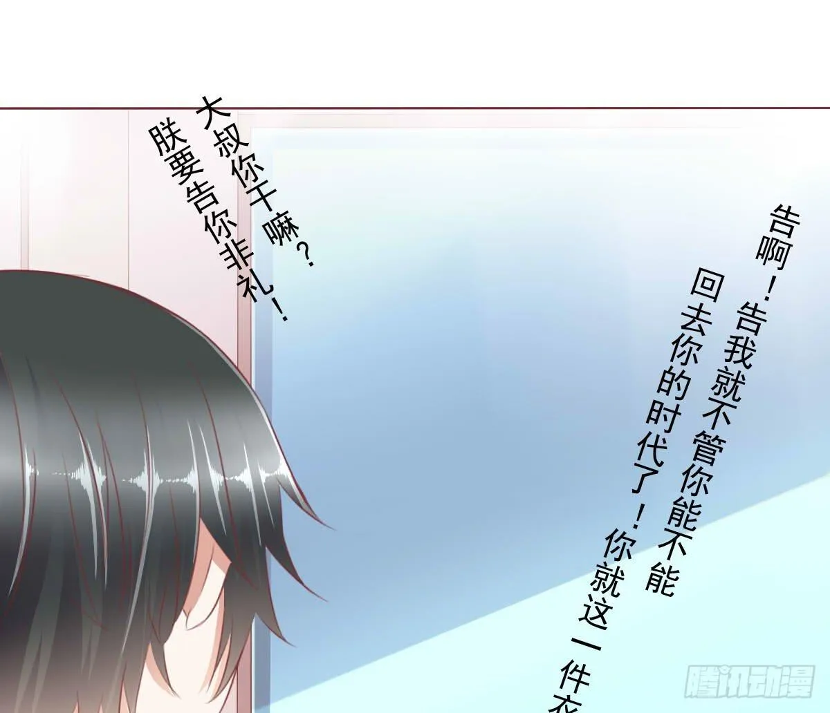 赴约鸿门宴 第27页