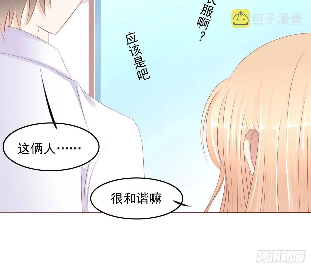 赴约鸿门宴 第28页