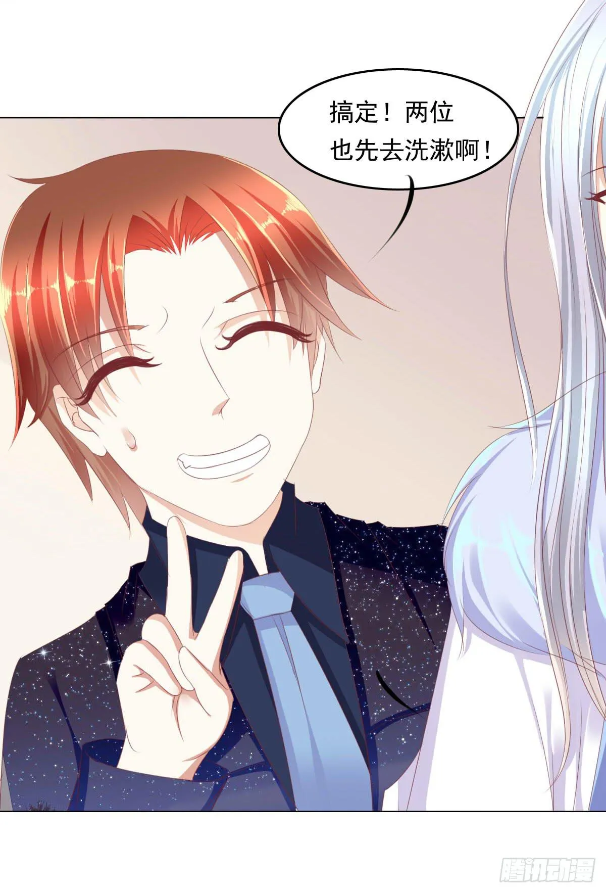 赴约鸿门宴 第30页