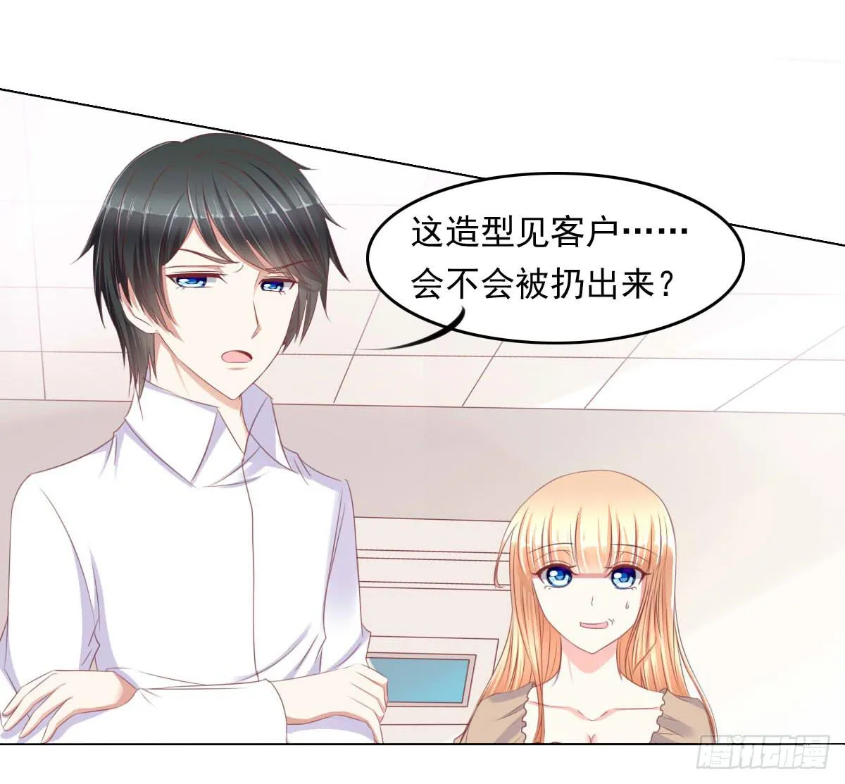 赴约鸿门宴 第32页