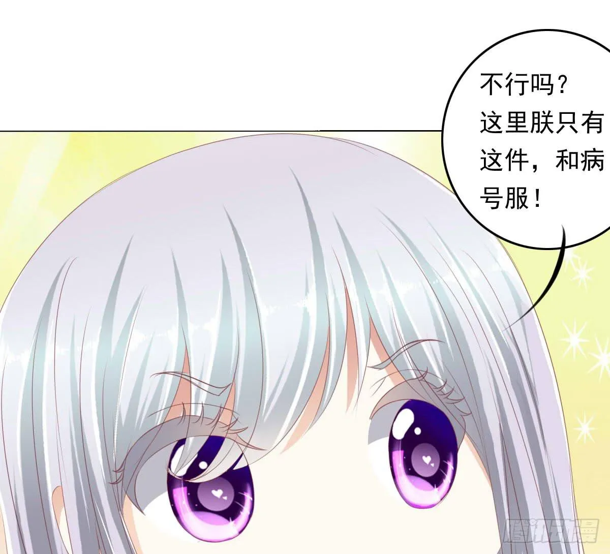 赴约鸿门宴 第33页