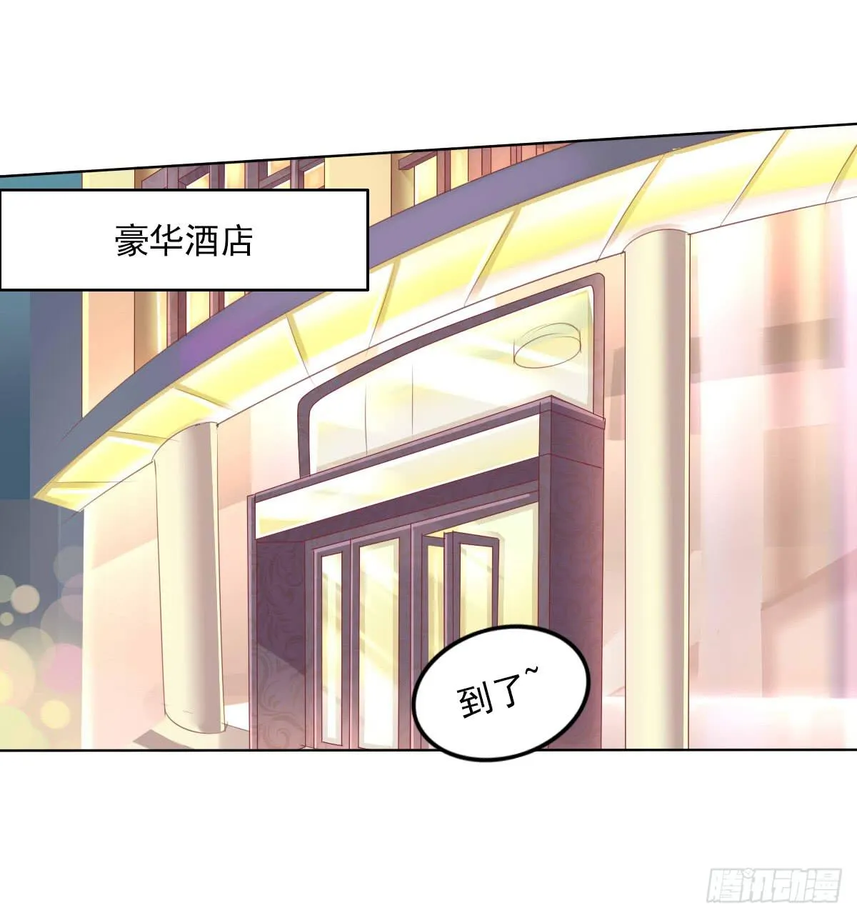赴约鸿门宴 第37页