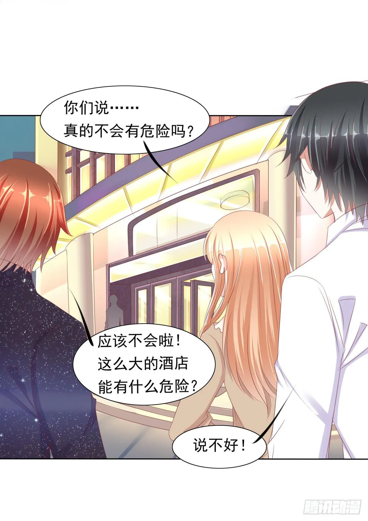 赴约鸿门宴 第38页