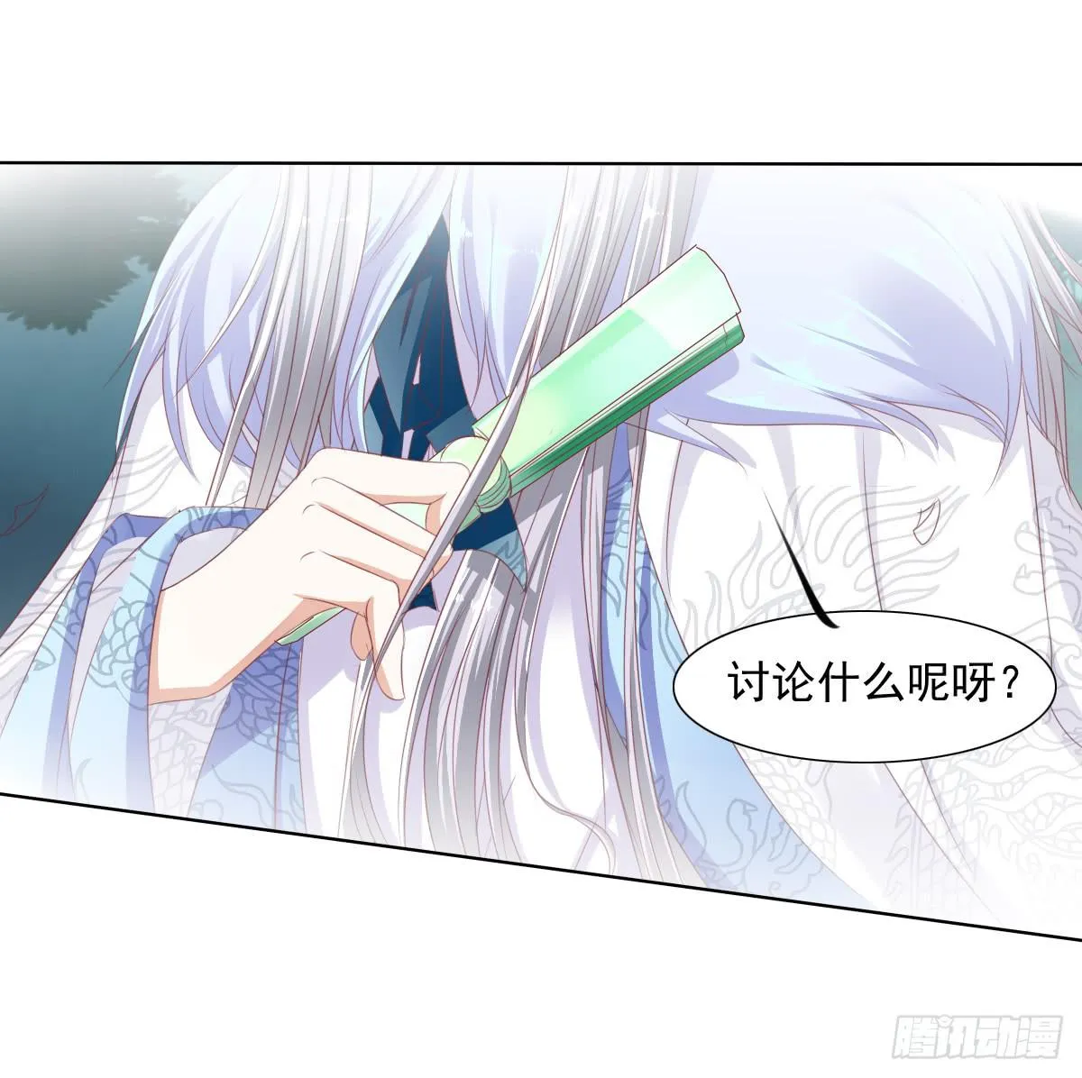 赴约鸿门宴 第40页