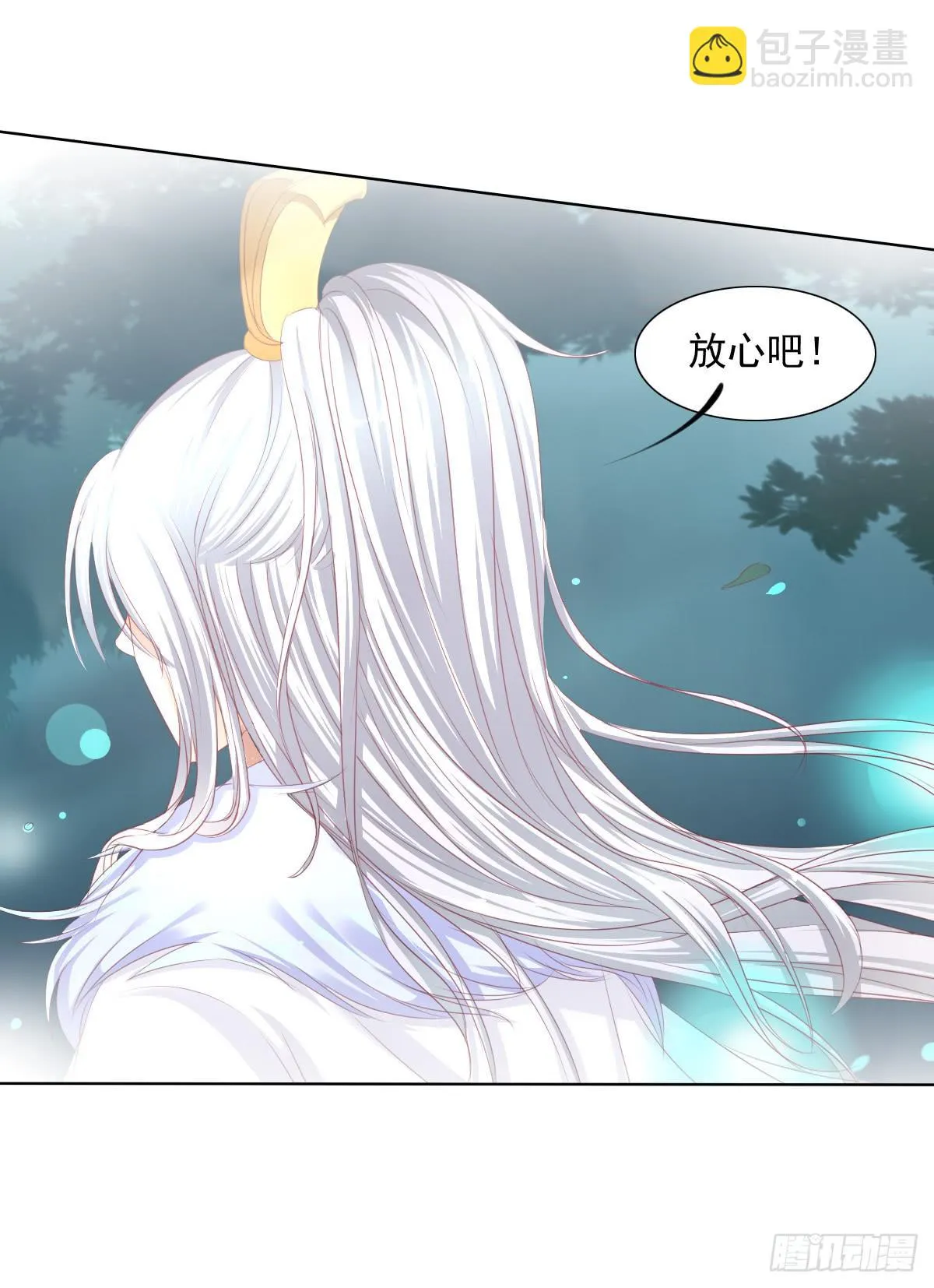 赴约鸿门宴 第41页