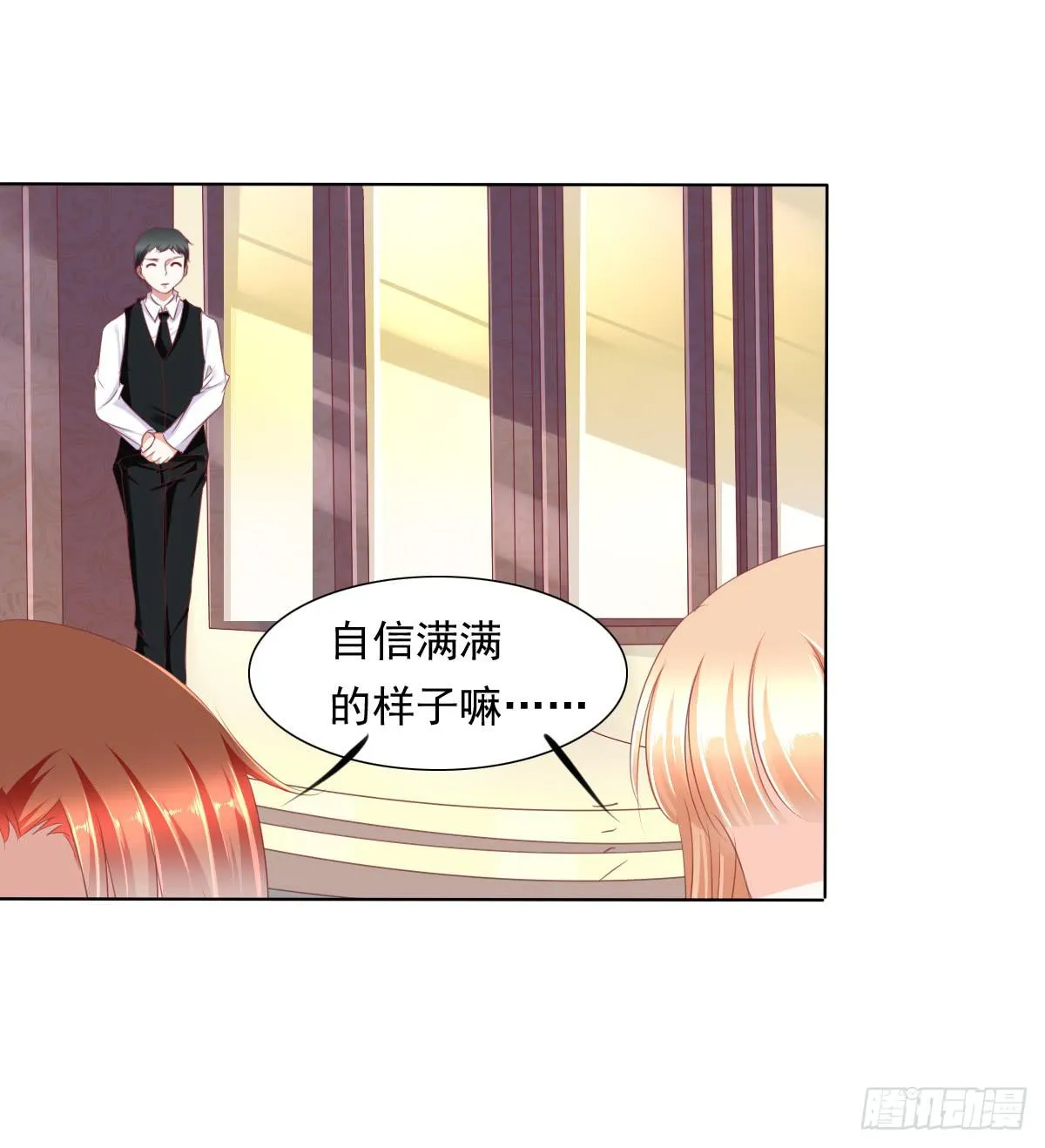 赴约鸿门宴 第42页