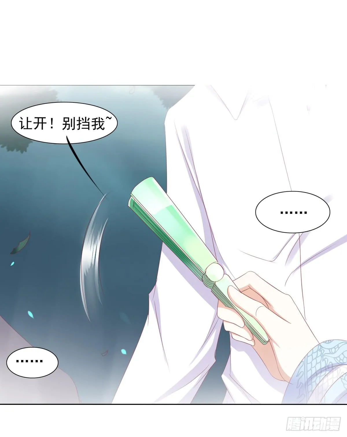 卫生间的阴谋 第4页