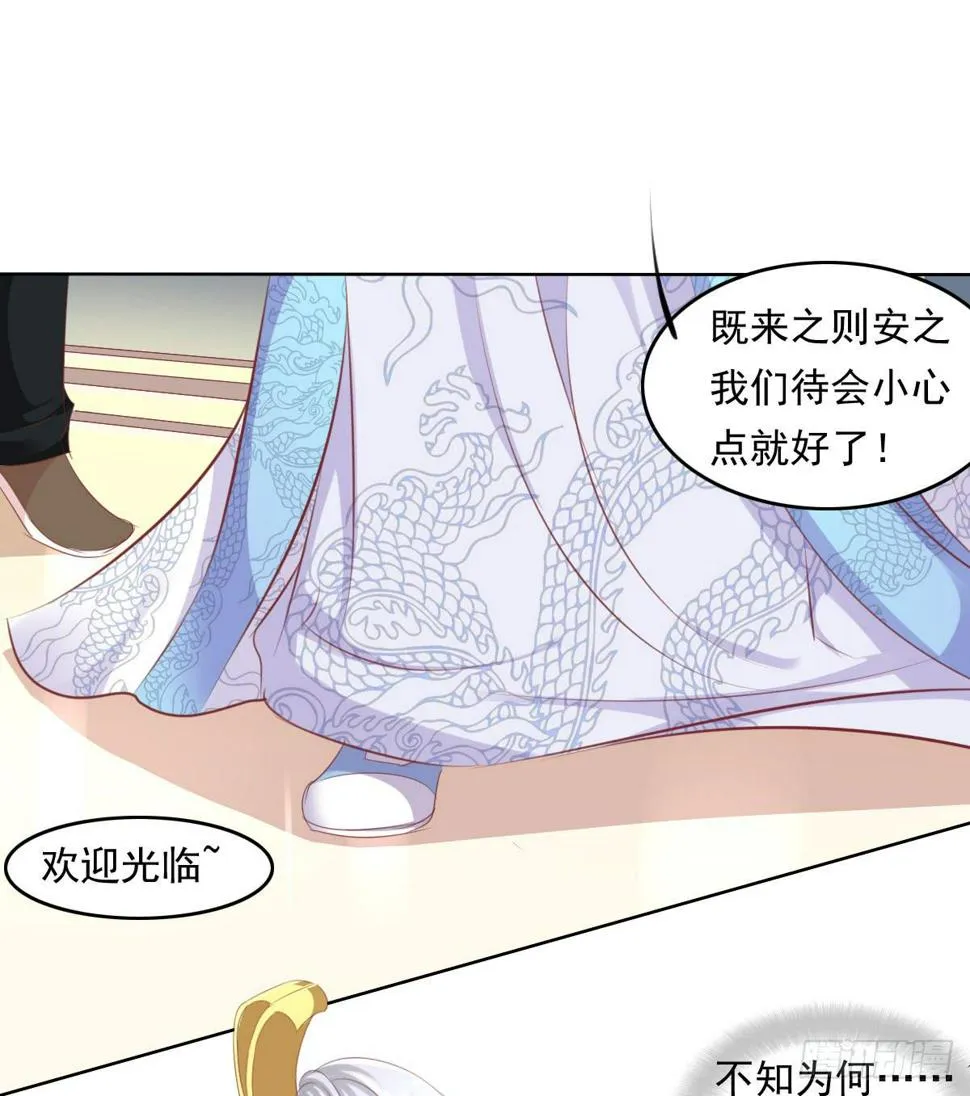 卫生间的阴谋 第8页