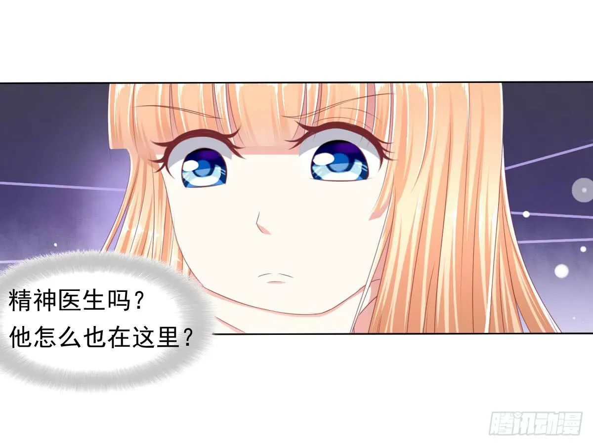 卫生间的阴谋 第18页