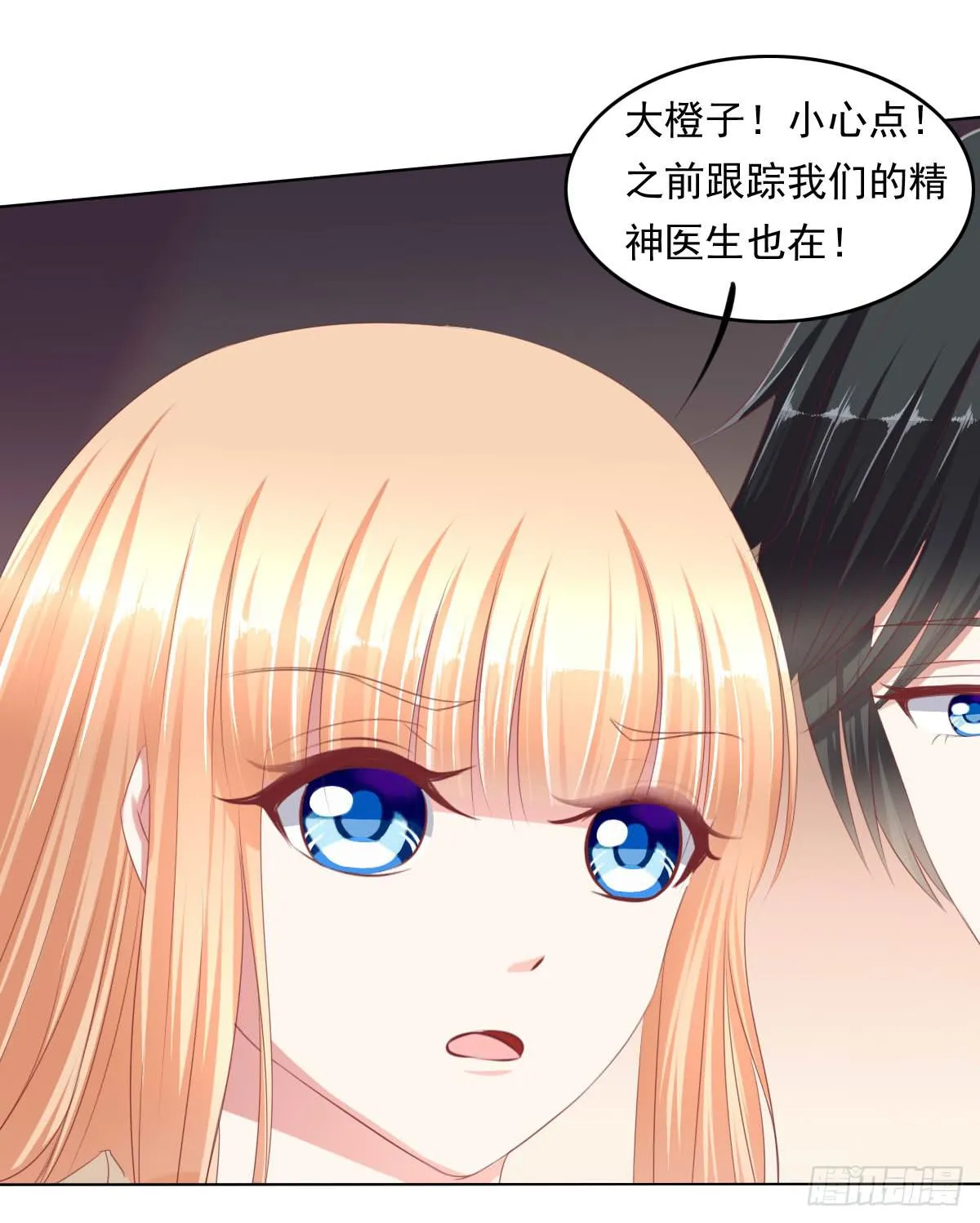 卫生间的阴谋 第19页