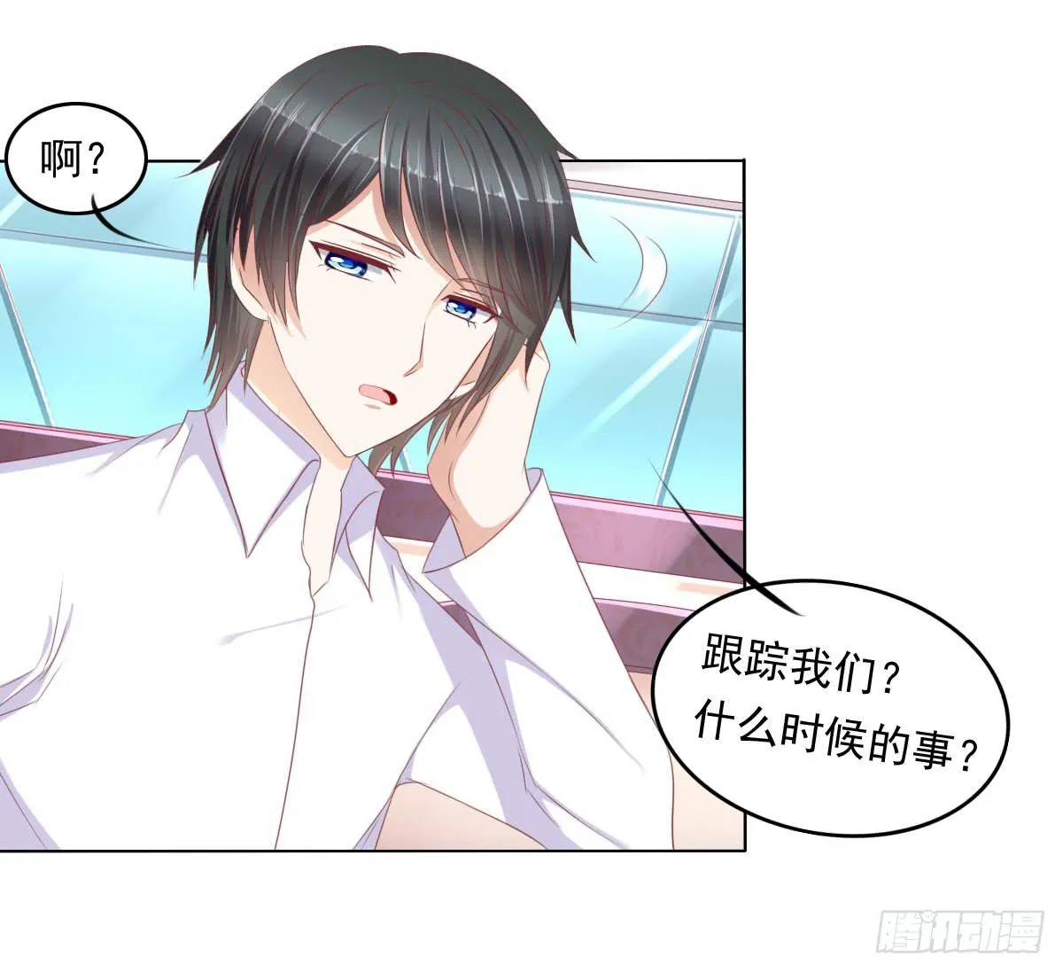 卫生间的阴谋 第20页