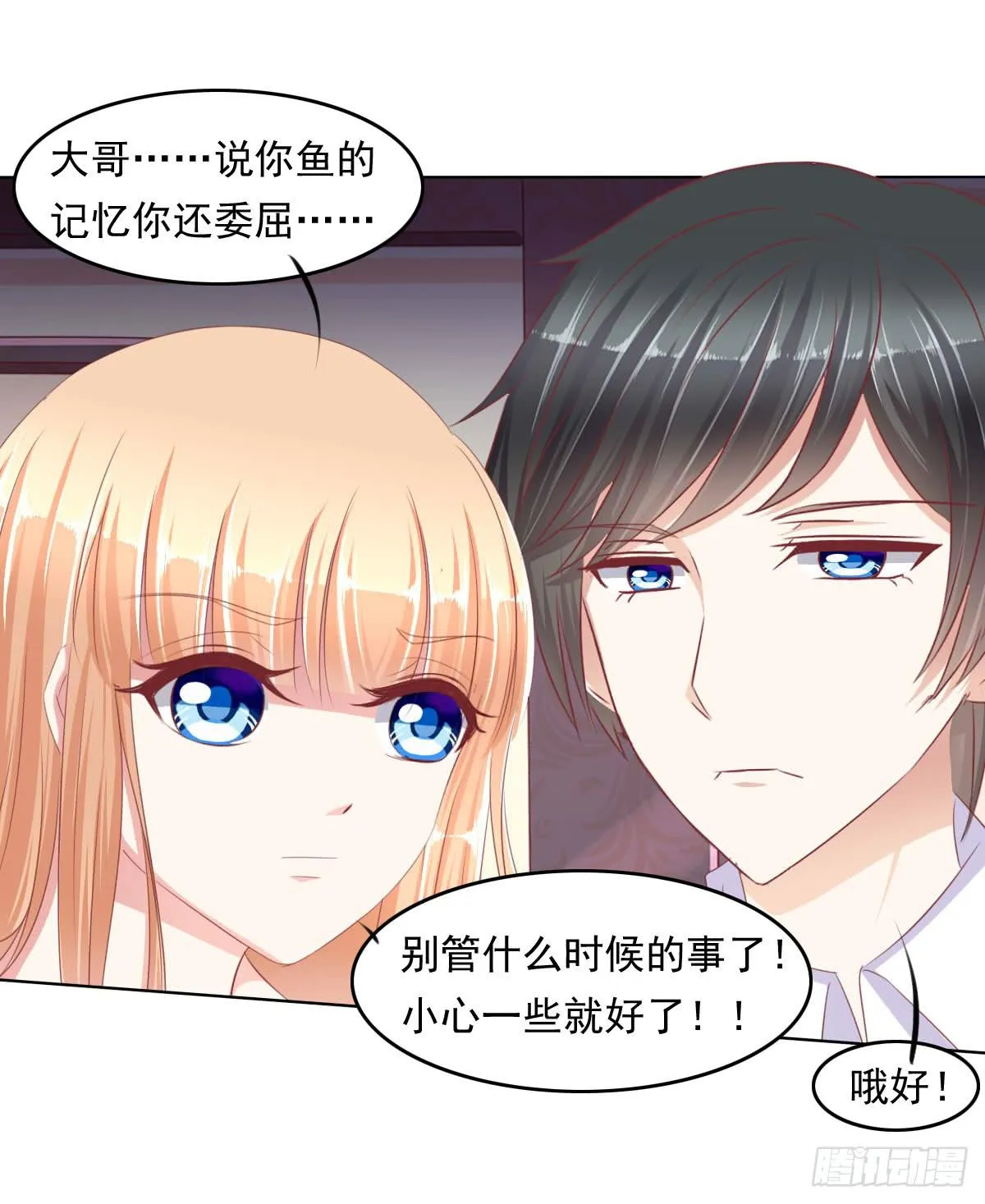 卫生间的阴谋 第21页