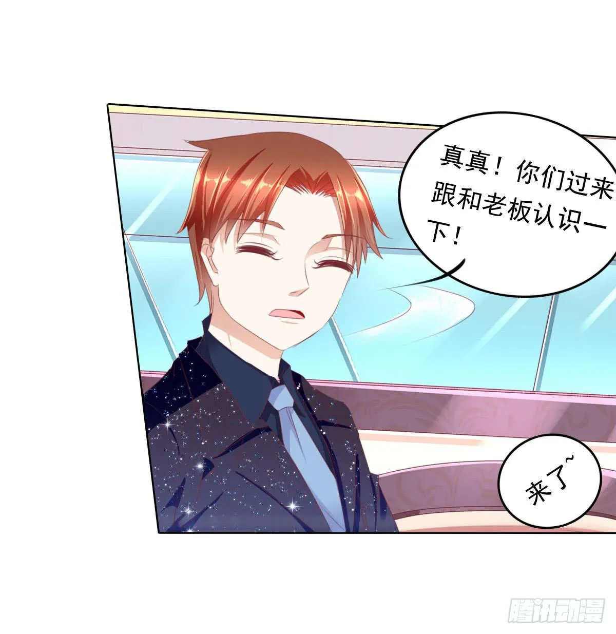 卫生间的阴谋 第22页