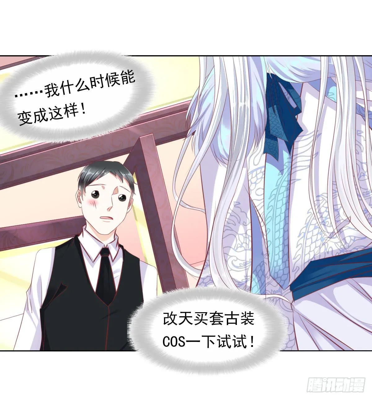 卫生间的阴谋 第25页