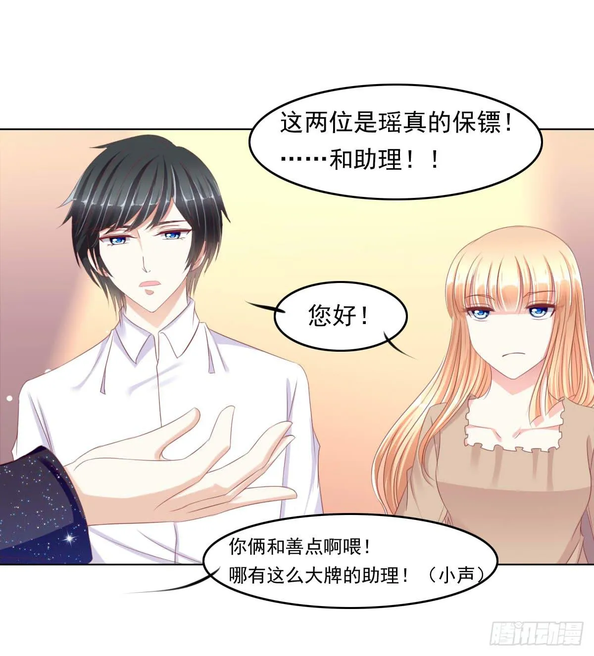 卫生间的阴谋 第30页
