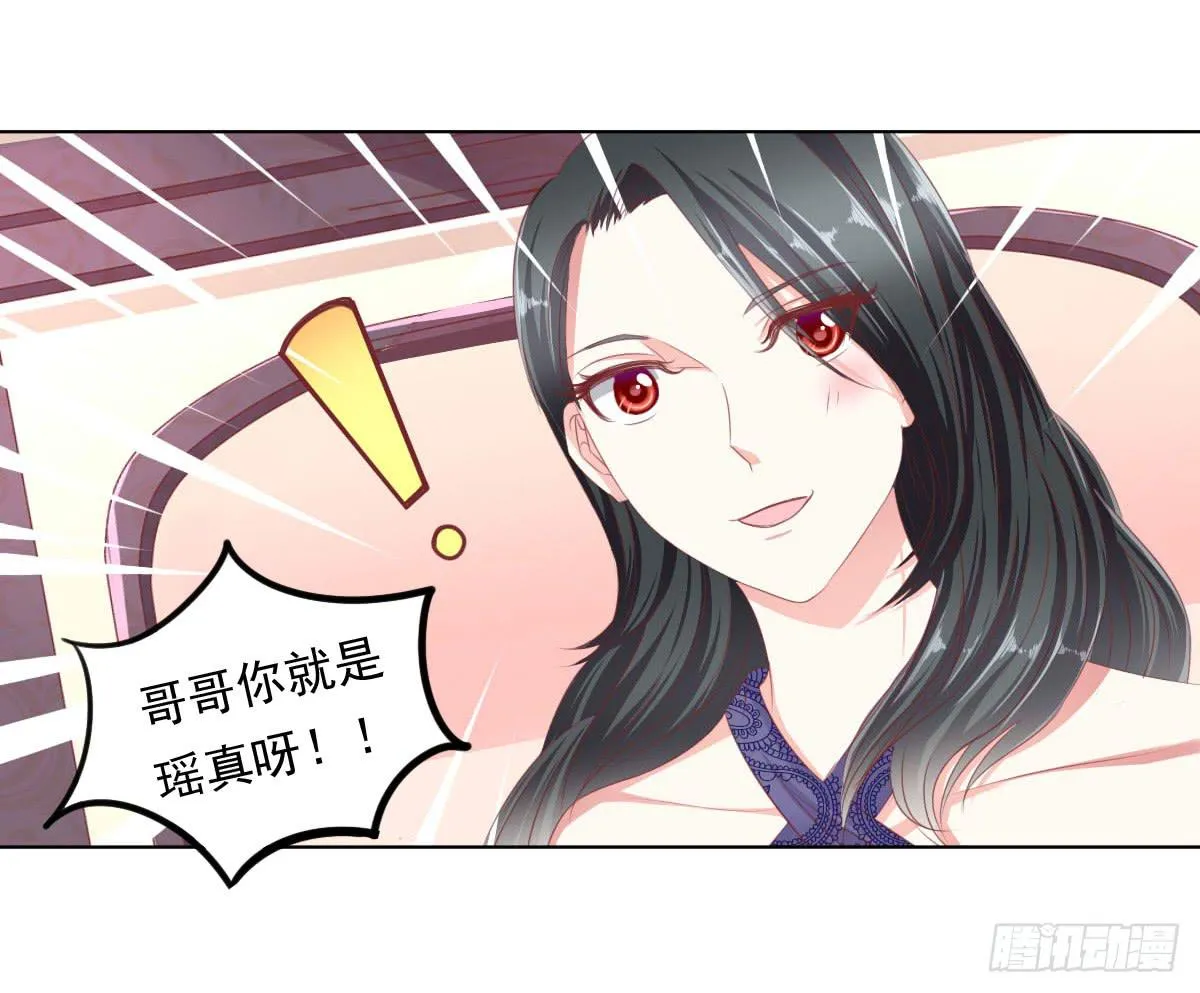 卫生间的阴谋 第31页
