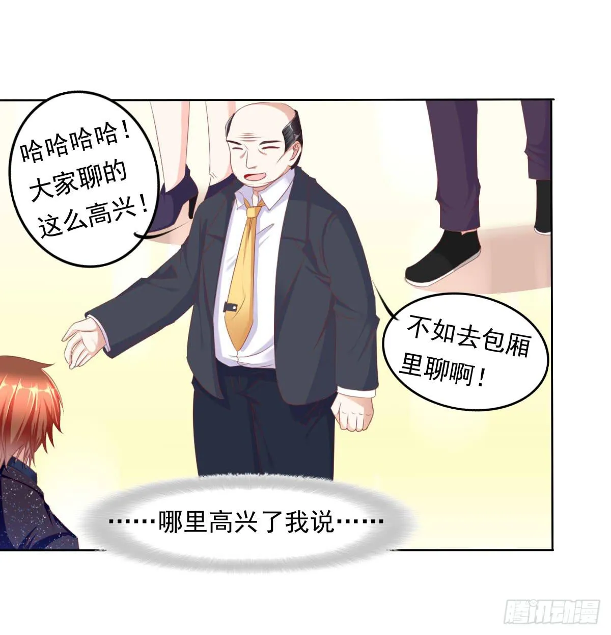 卫生间的阴谋 第37页