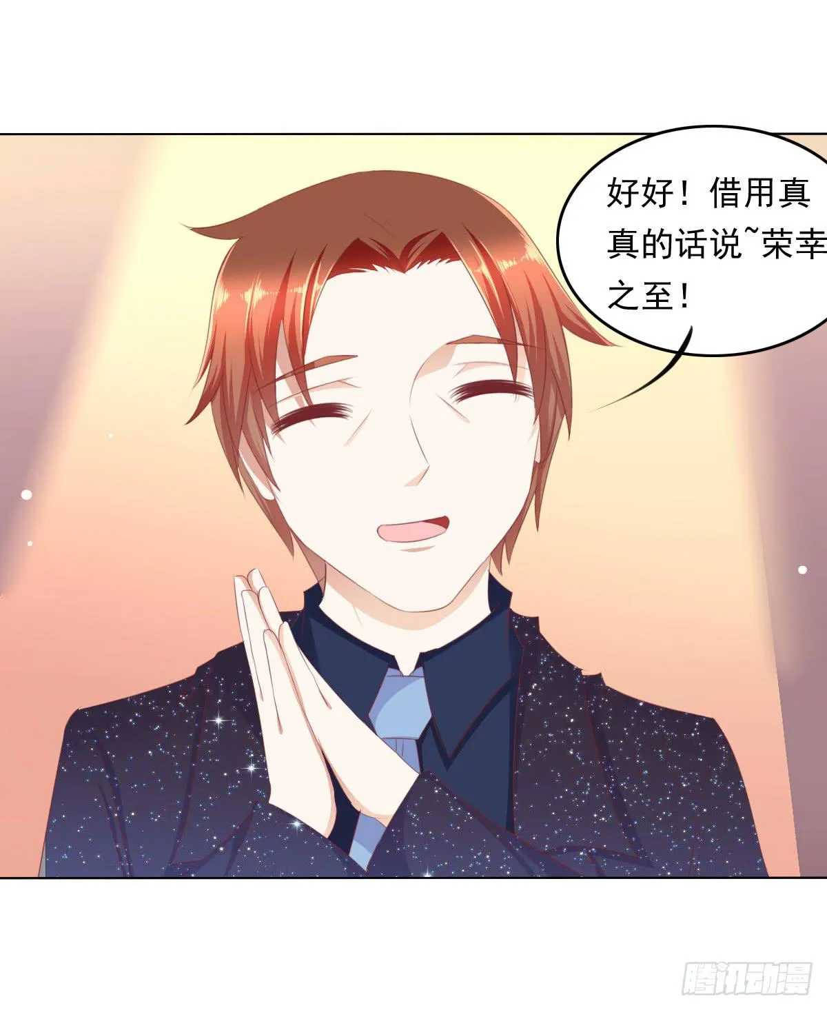 卫生间的阴谋 第38页