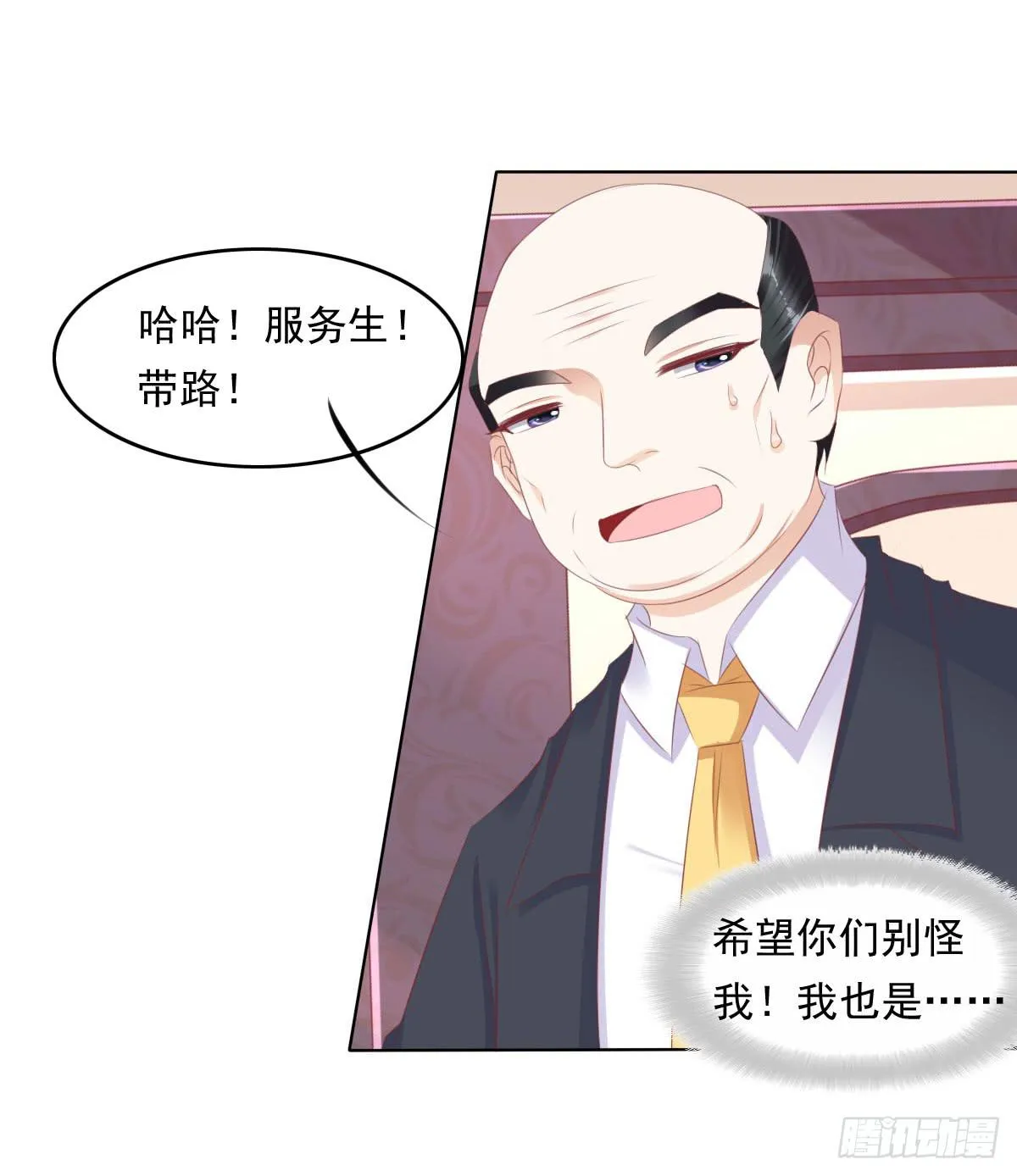 卫生间的阴谋 第39页