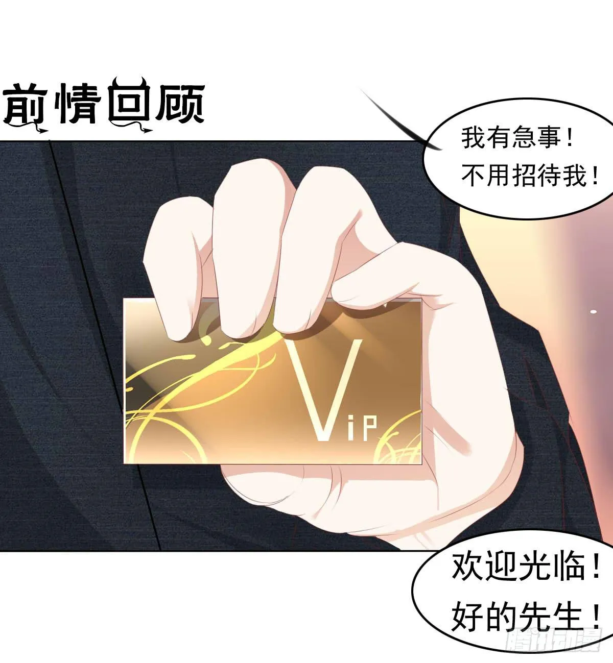 老板的秘密 第1页