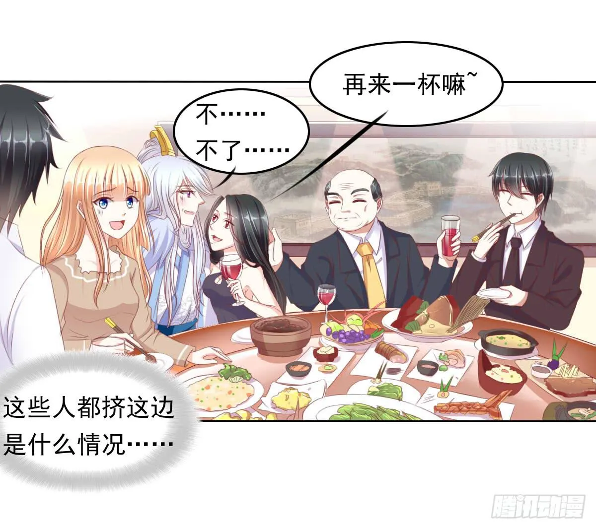 老板的秘密 第9页