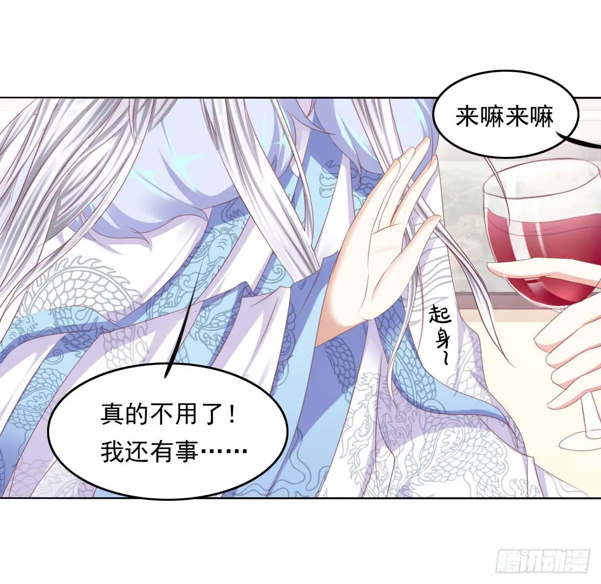 老板的秘密 第11页