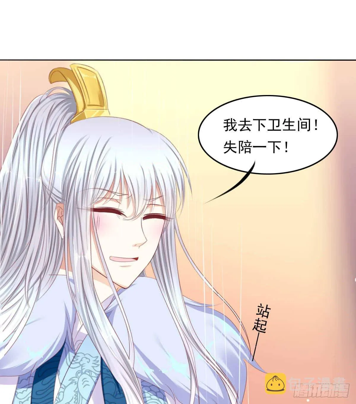 老板的秘密 第12页