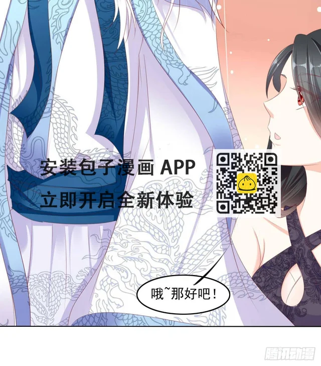 老板的秘密 第13页