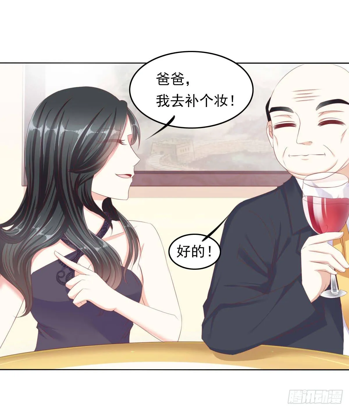 老板的秘密 第14页