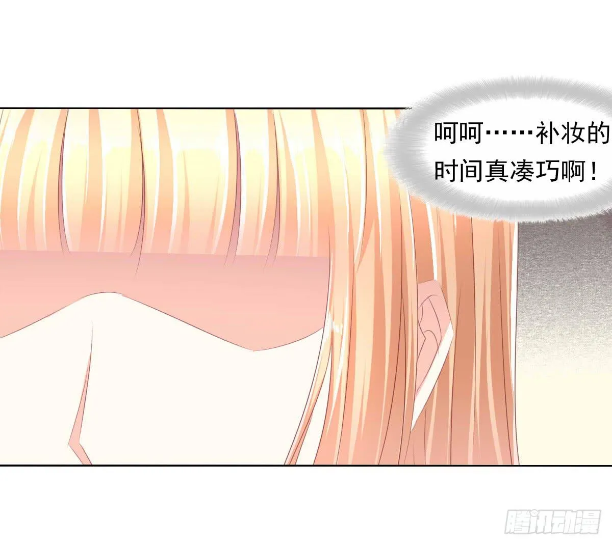老板的秘密 第15页