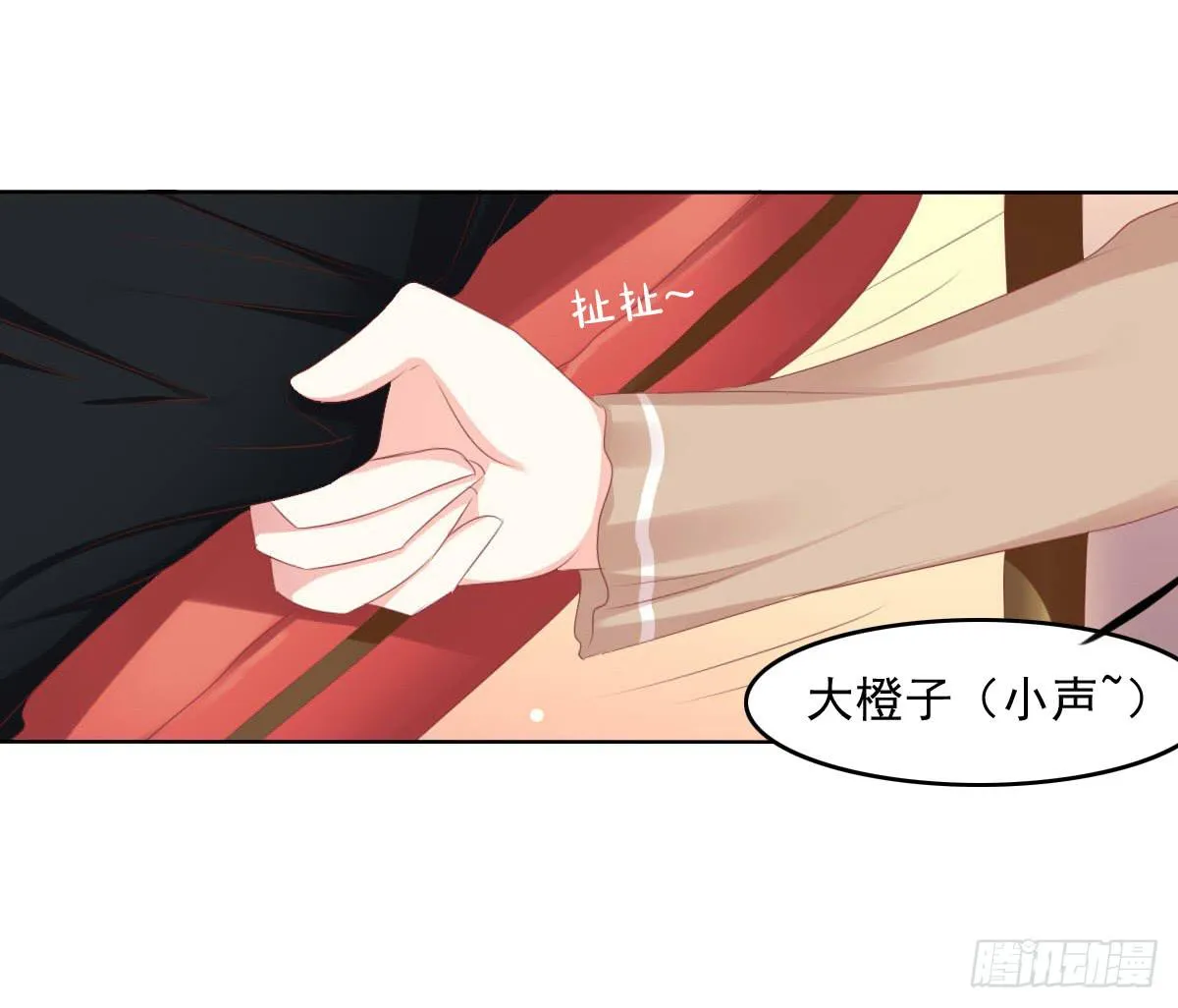 老板的秘密 第16页