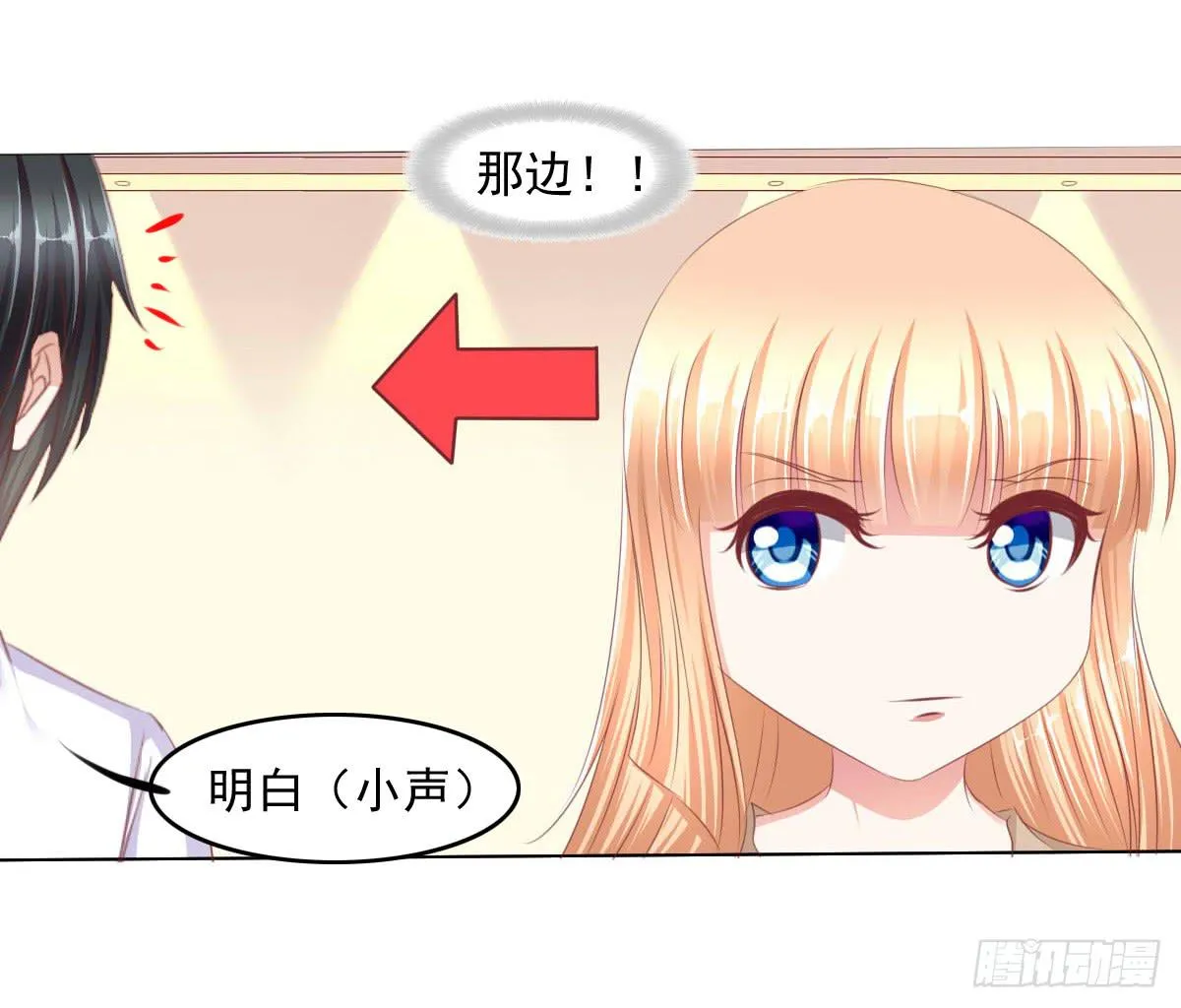 老板的秘密 第17页