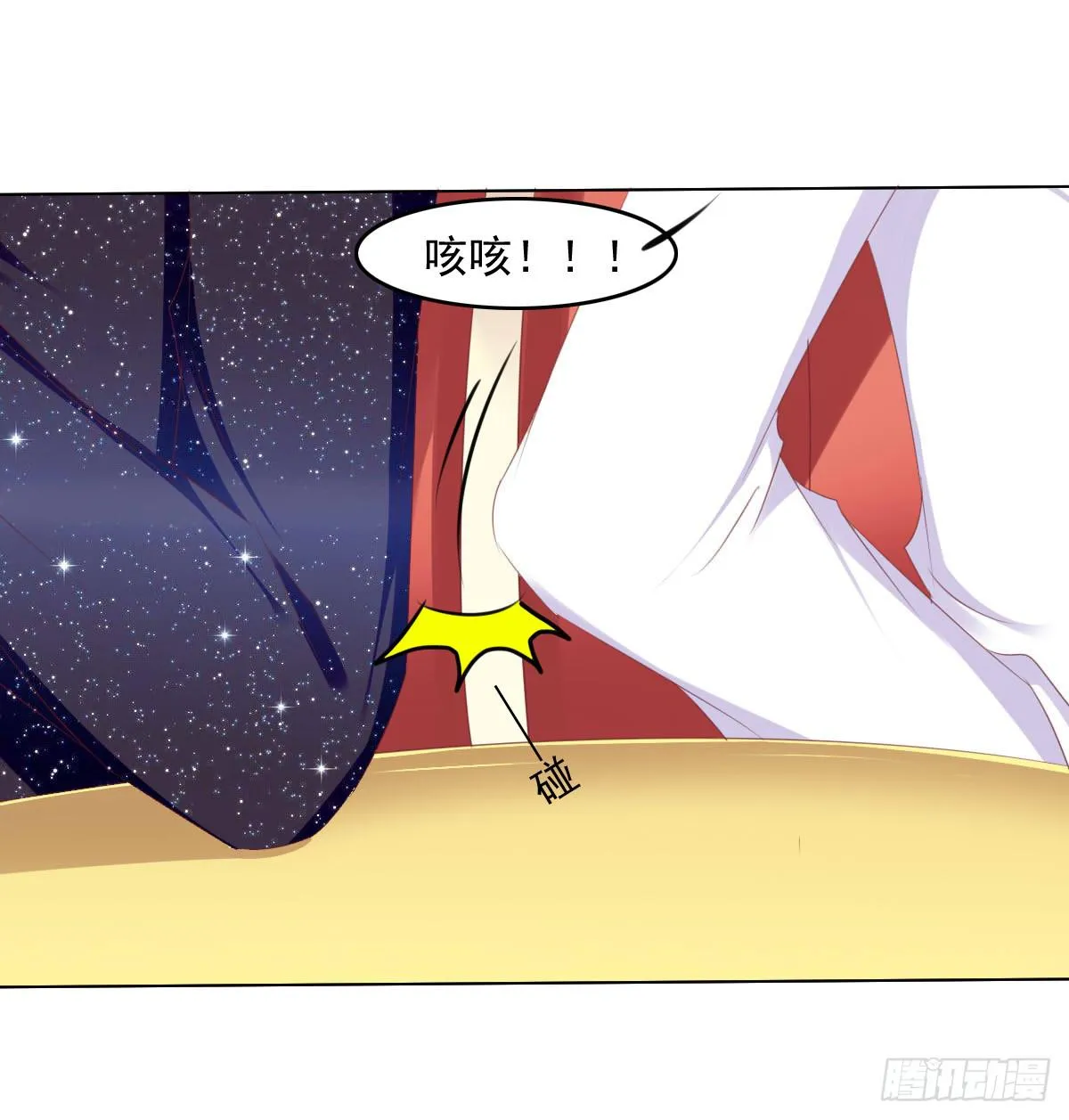 老板的秘密 第18页
